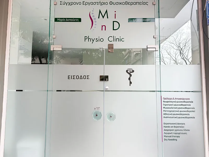 Η είσοδος του εργαστηρίου με το λογότυπο